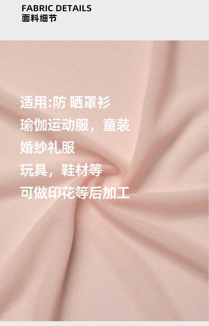 40D锦氨网 — 面料细节与应用 / Fabric Details & Applications