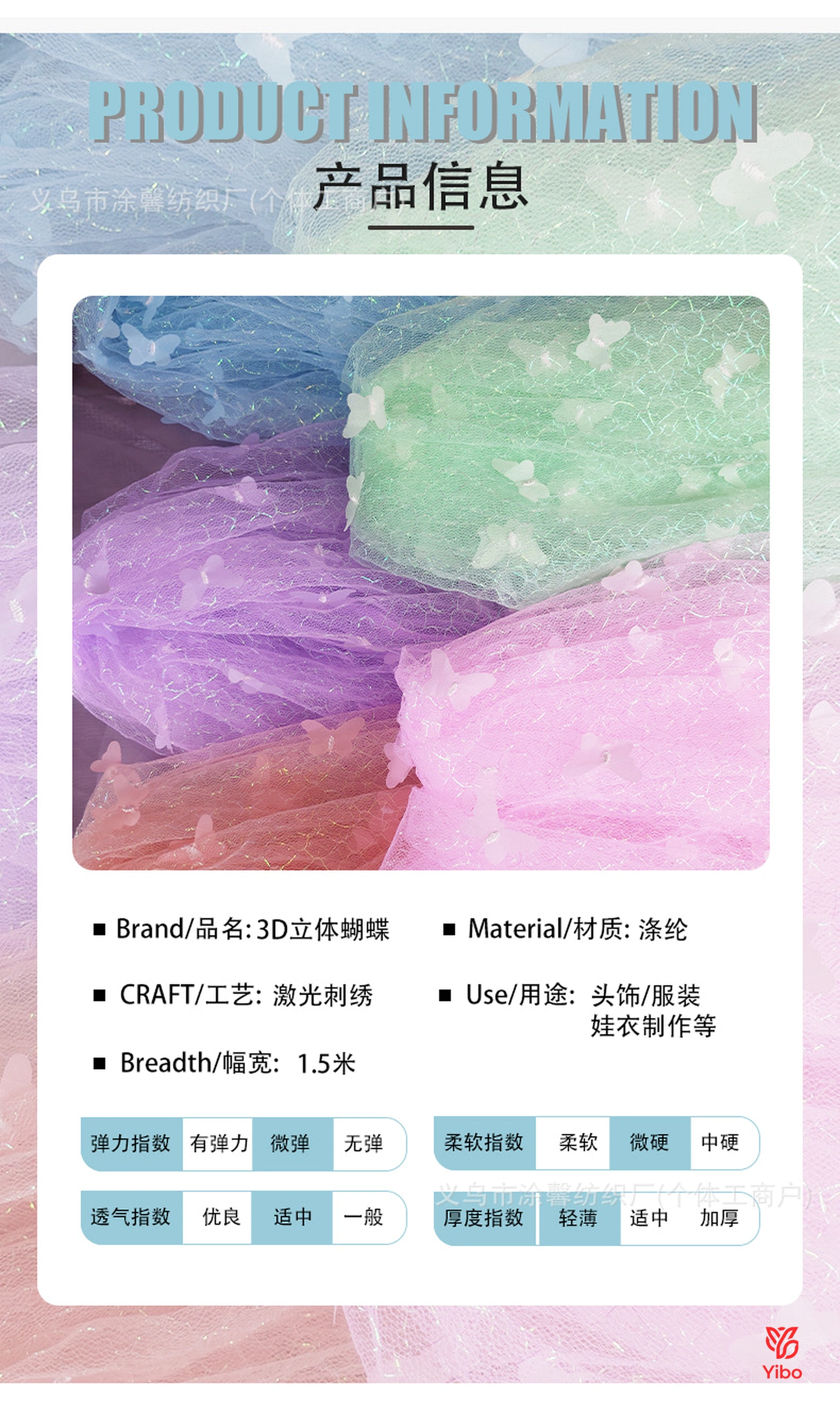 定制立体蝴蝶刺绣花网纱 — 立体蝴蝶细节 / 3D Butterfly Detail