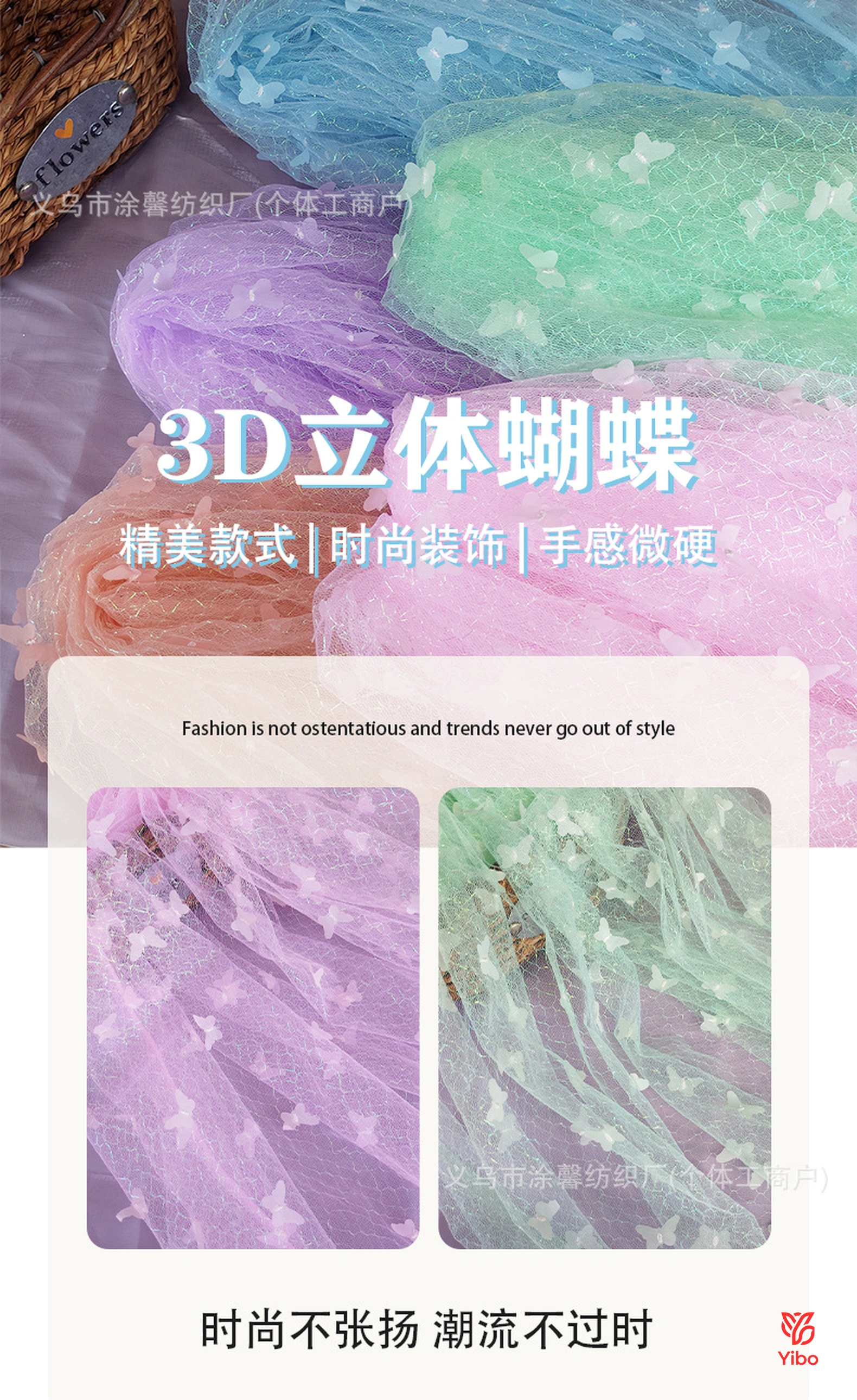 定制立体蝴蝶刺绣花网纱主图