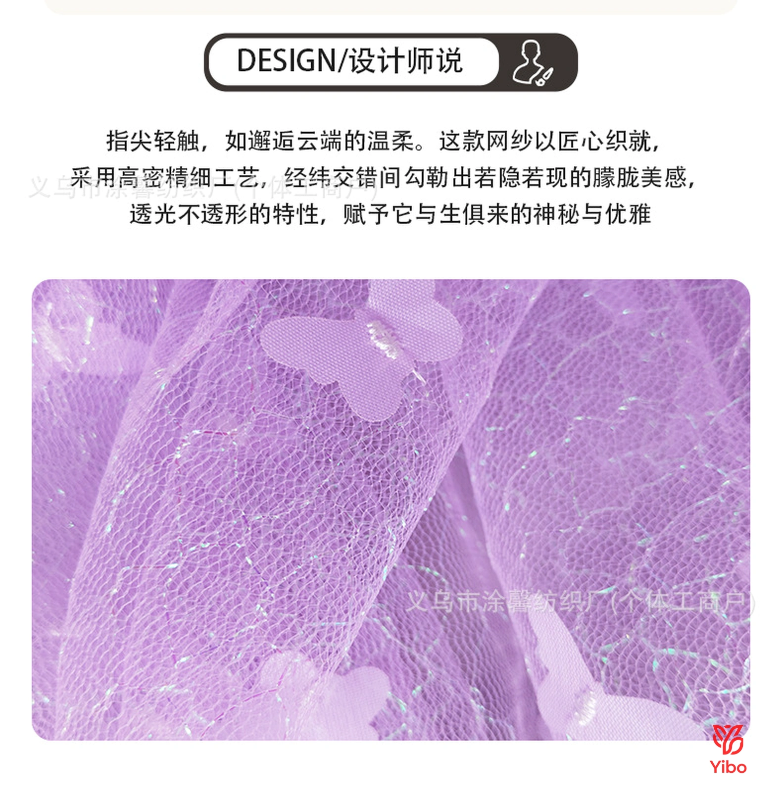 定制立体蝴蝶刺绣花网纱 — 蓝色展示 / Blue