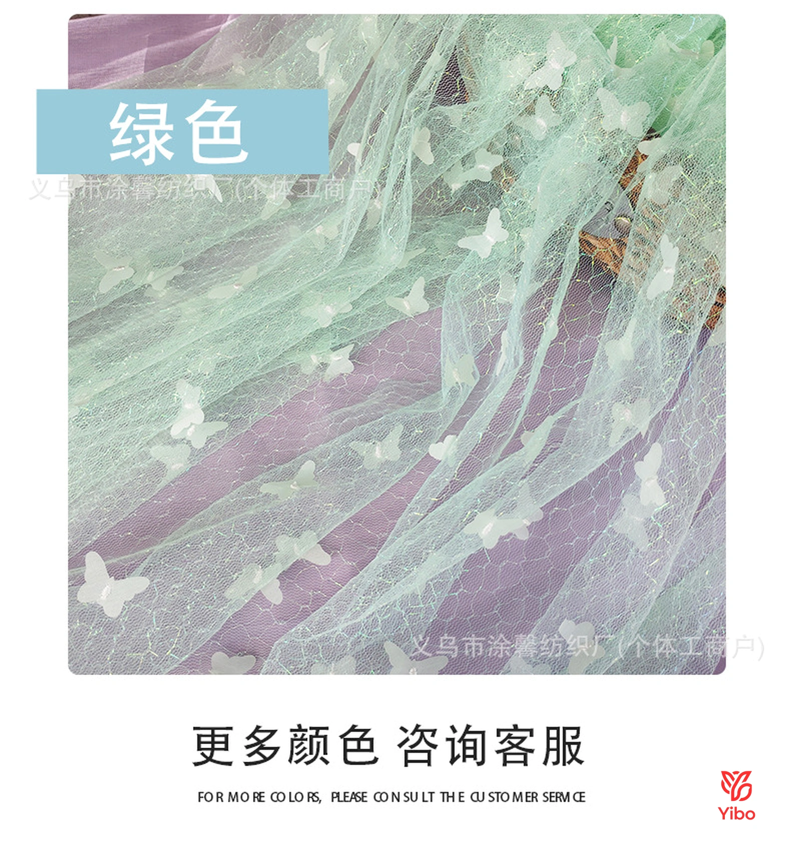 定制立体蝴蝶刺绣花网纱 — 紫色展示 / Purple