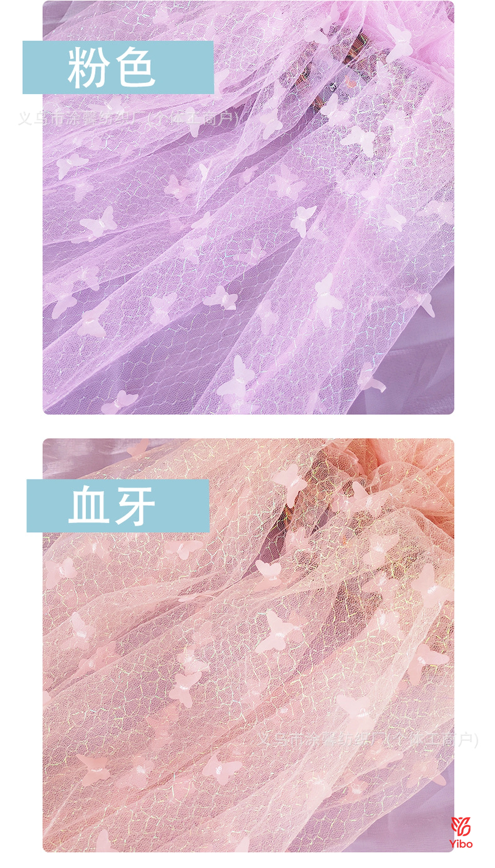 定制立体蝴蝶刺绣花网纱 — 绿色展示 / Green