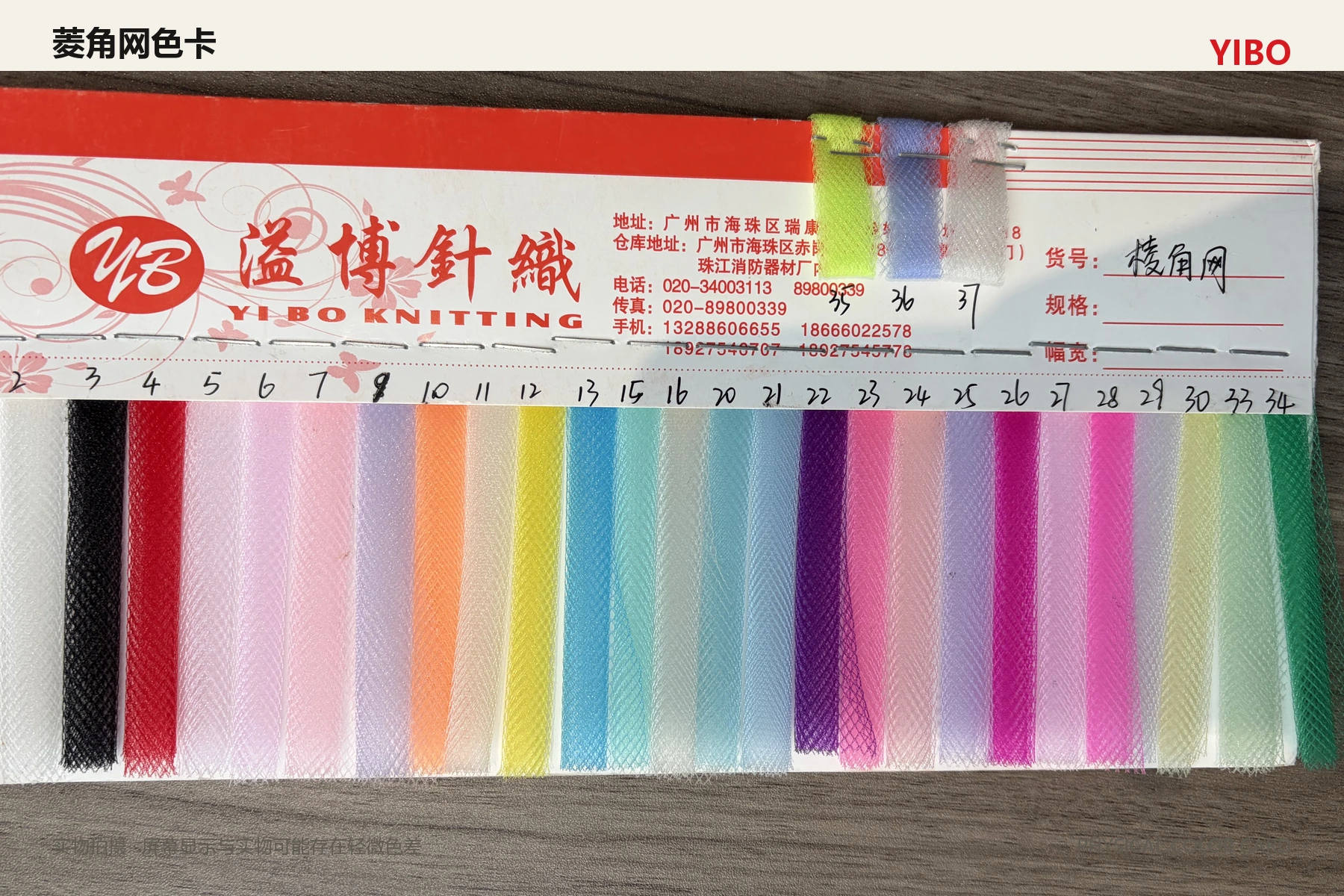 菱角网 — 完整实物色卡 / Complete Physical Color Card