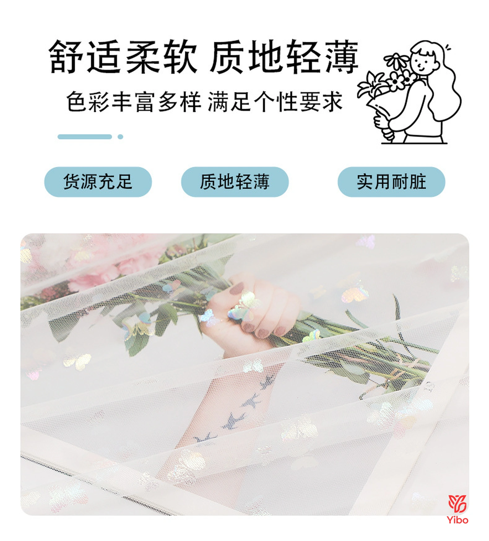 梦幻七彩蝴蝶网纱面料 — 七彩展示 / Iridescent