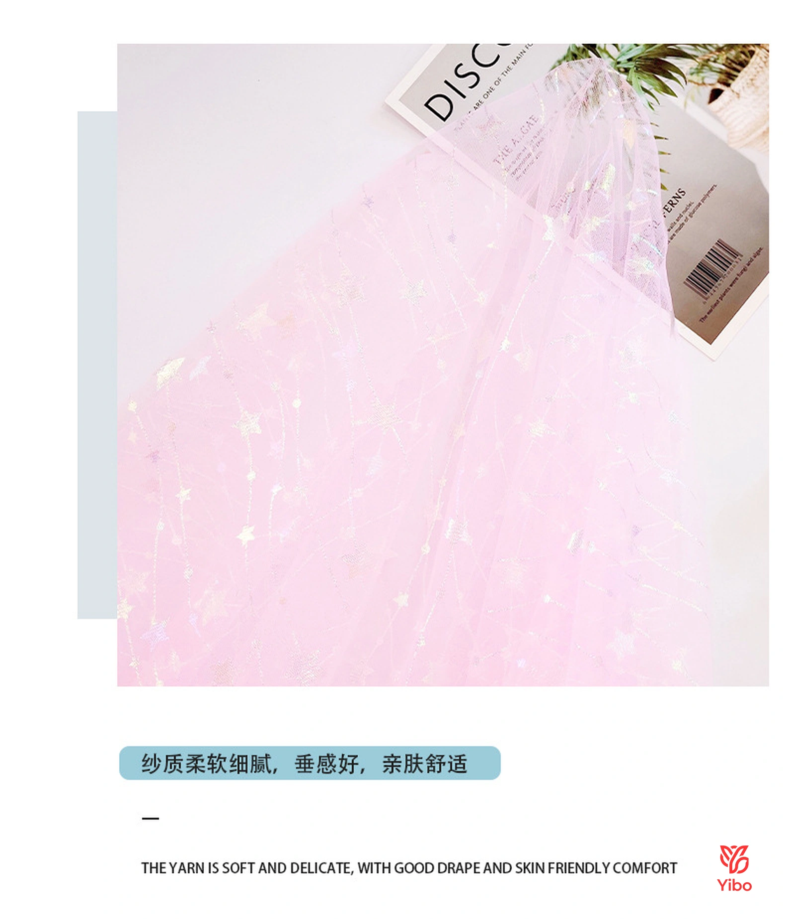 幻彩链条星星网布 — 粉色展示 / Pink