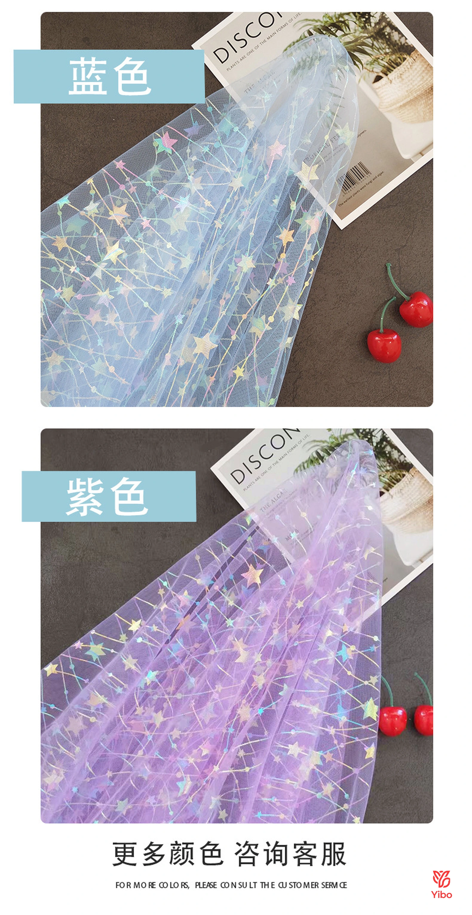 幻彩链条星星网布 — 蓝色展示 / Blue