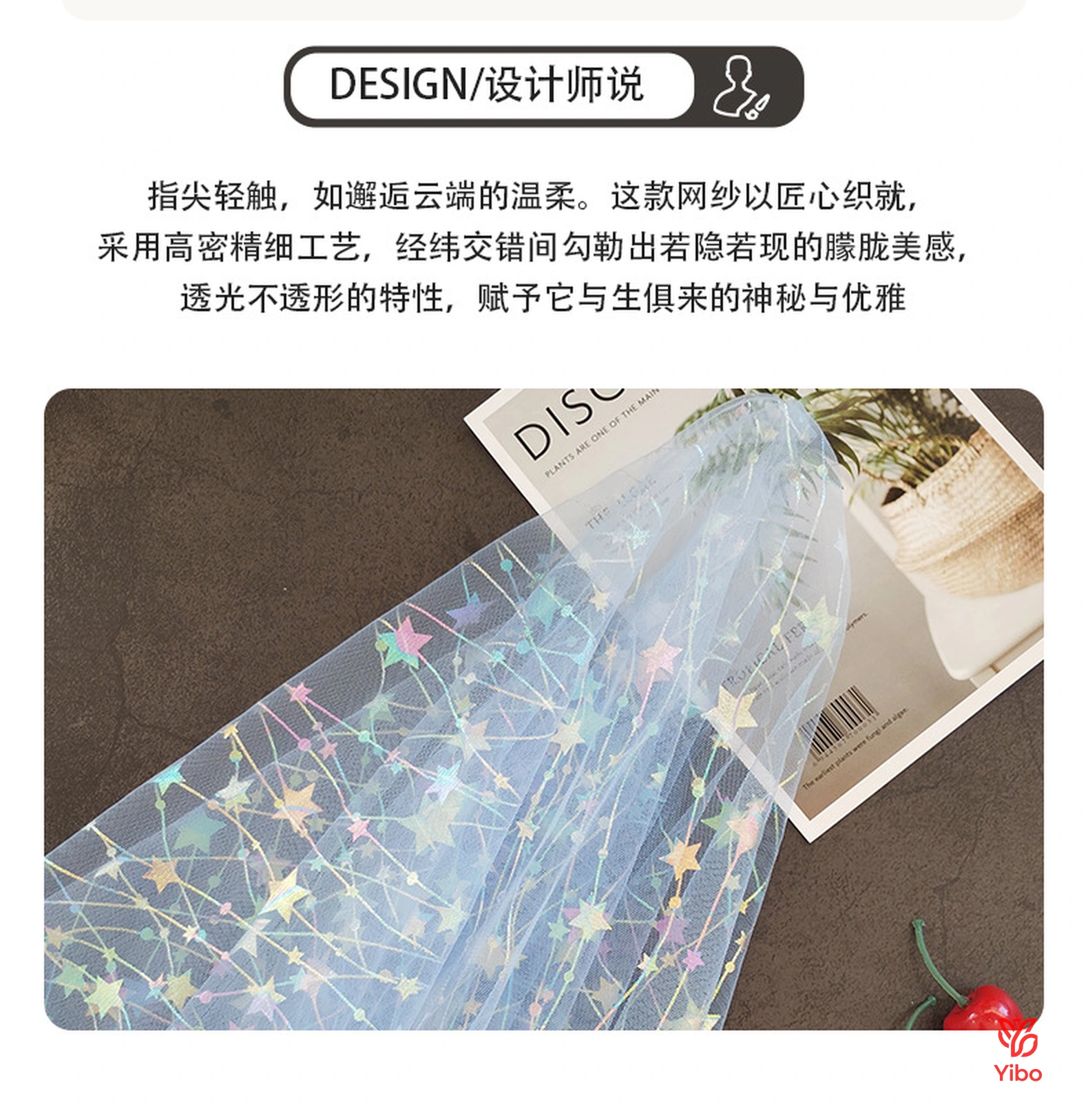 幻彩链条星星网布 — 紫色展示 / Purple