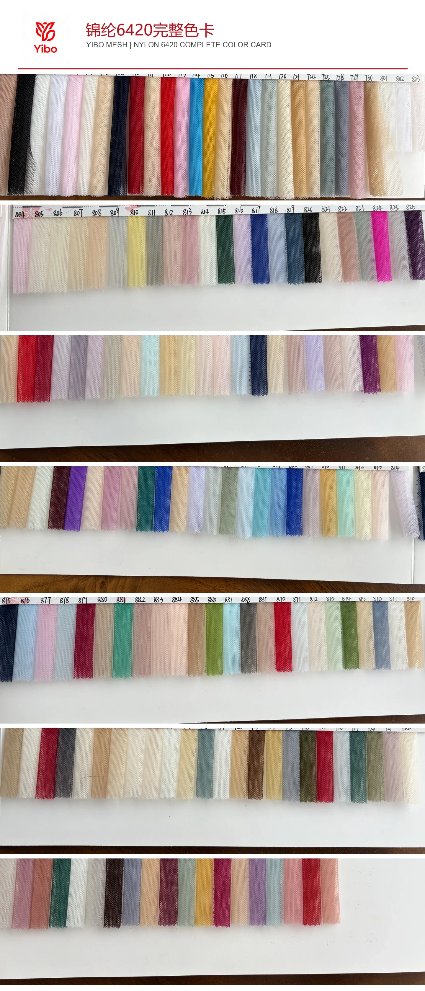 锦纶6420网 — 完整真实色卡 / Complete Real Color Card