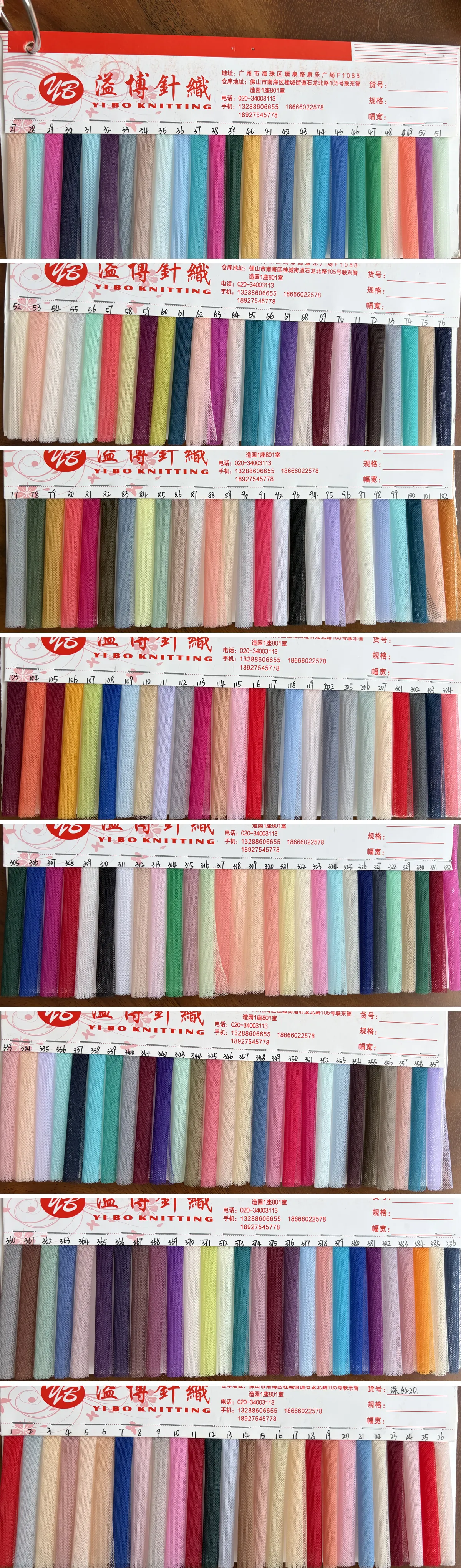 涤纶6420网 — 完整色卡 / Complete Color Card