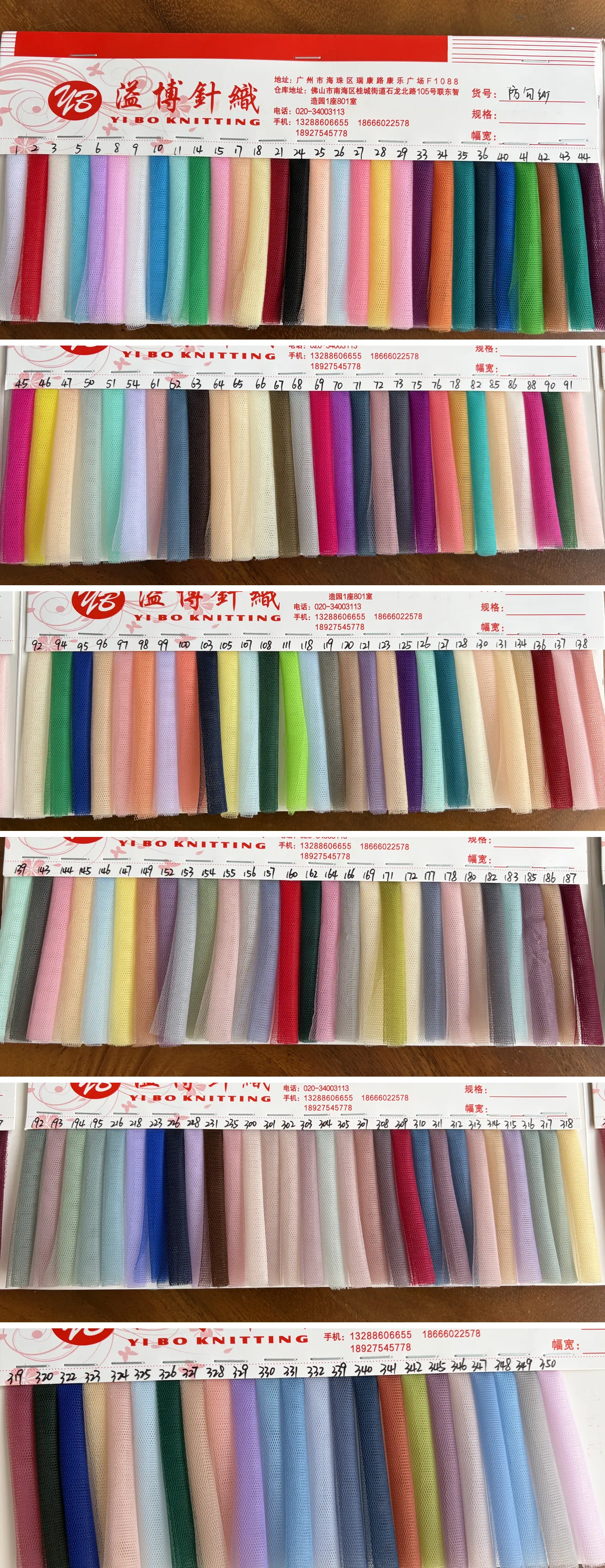 加强软网 — 完整真实色卡 / Complete Real Color Card