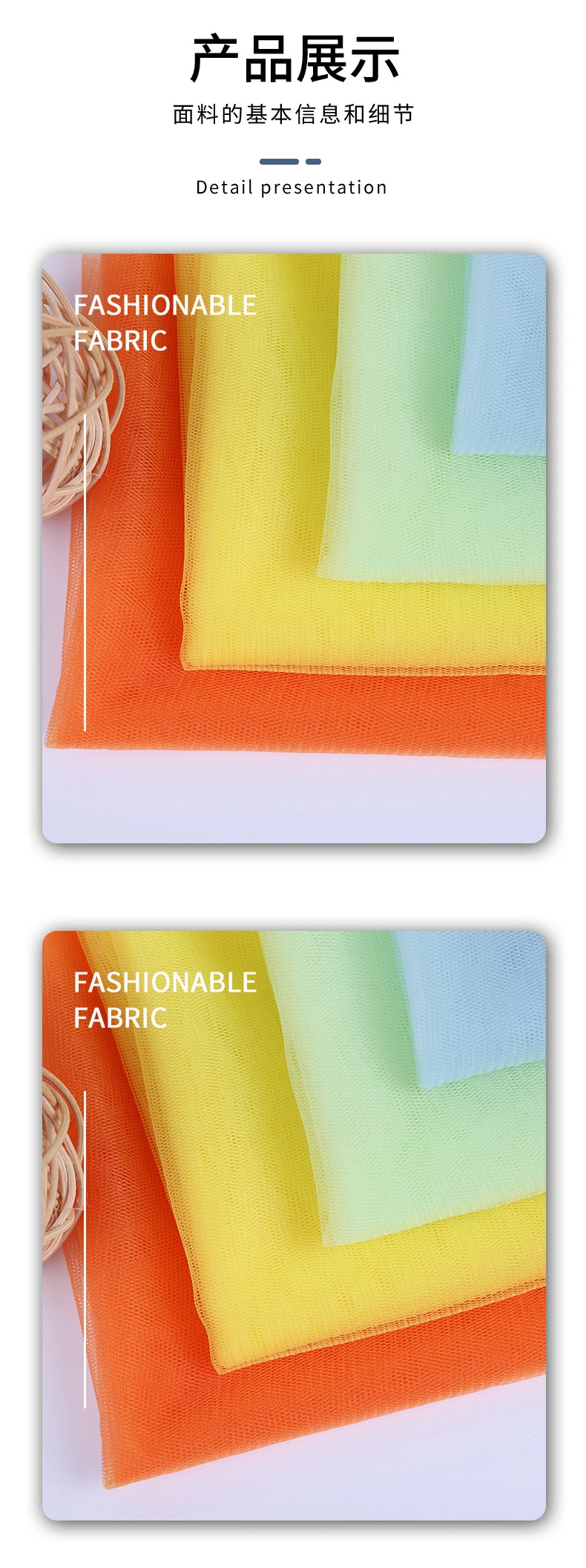 加强软网 — 多色织面展示 / Multi-color Fabric Display