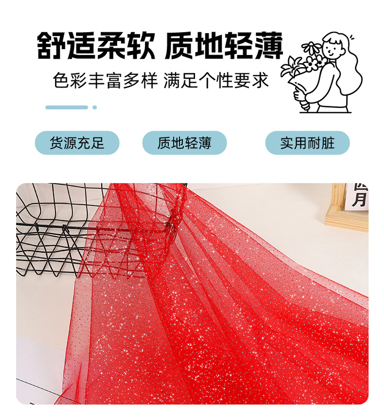 印银点网纱 — 红色银点展示 / Red Silver-dot Tulle