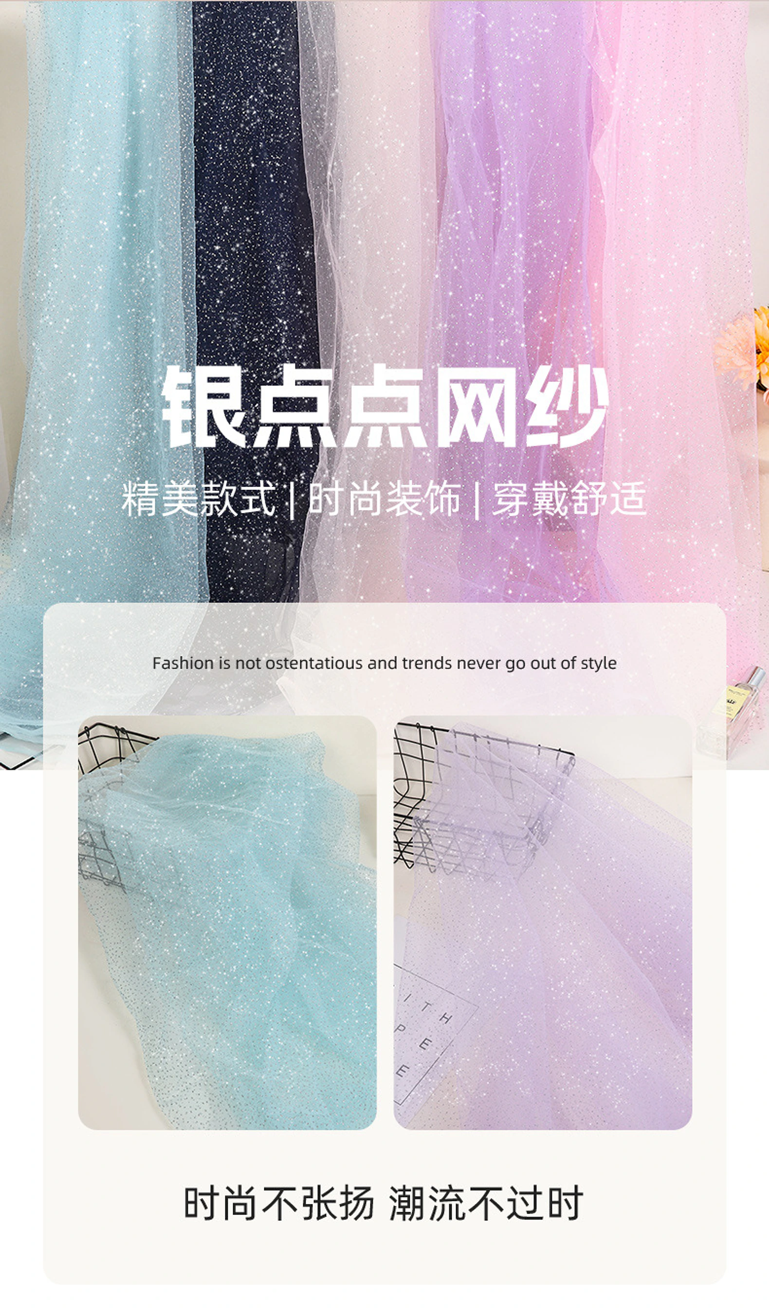 印银点网纱主图