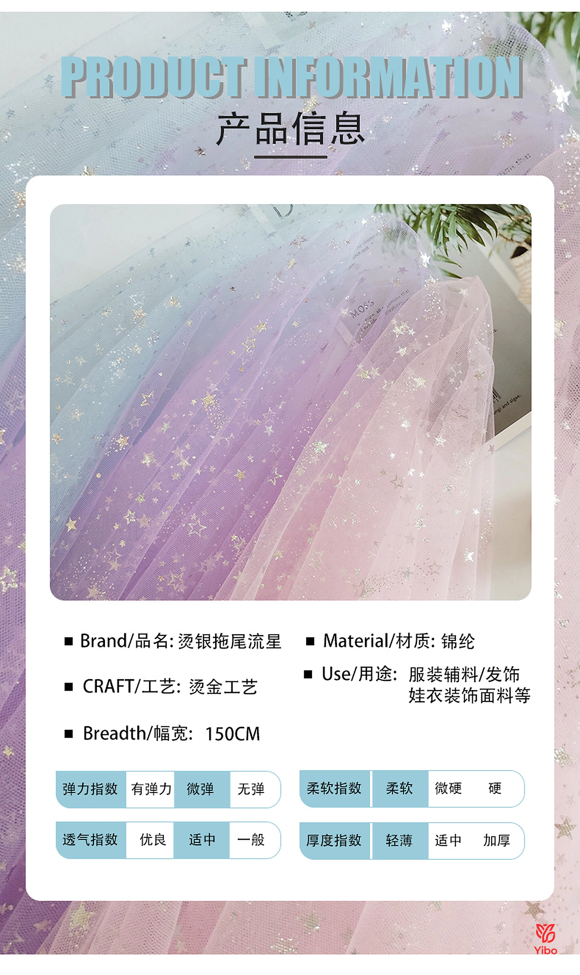 烫银尾巴星星 — 烫银星星细节 / Silver Star Detail