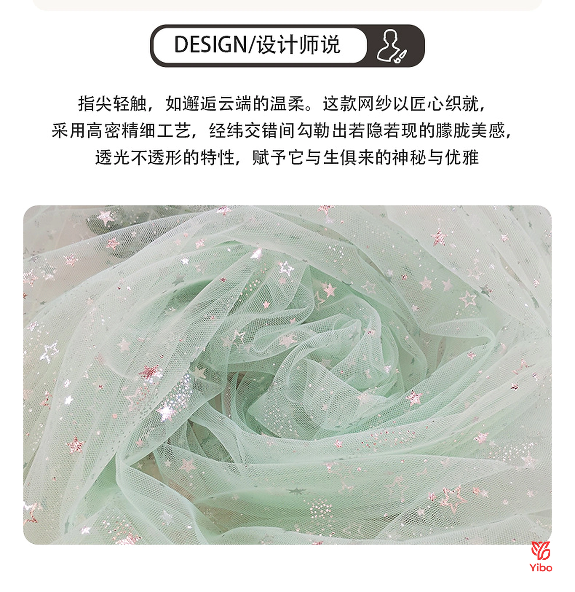 烫银尾巴星星 — 流星拖尾图案 / Star Tail Pattern