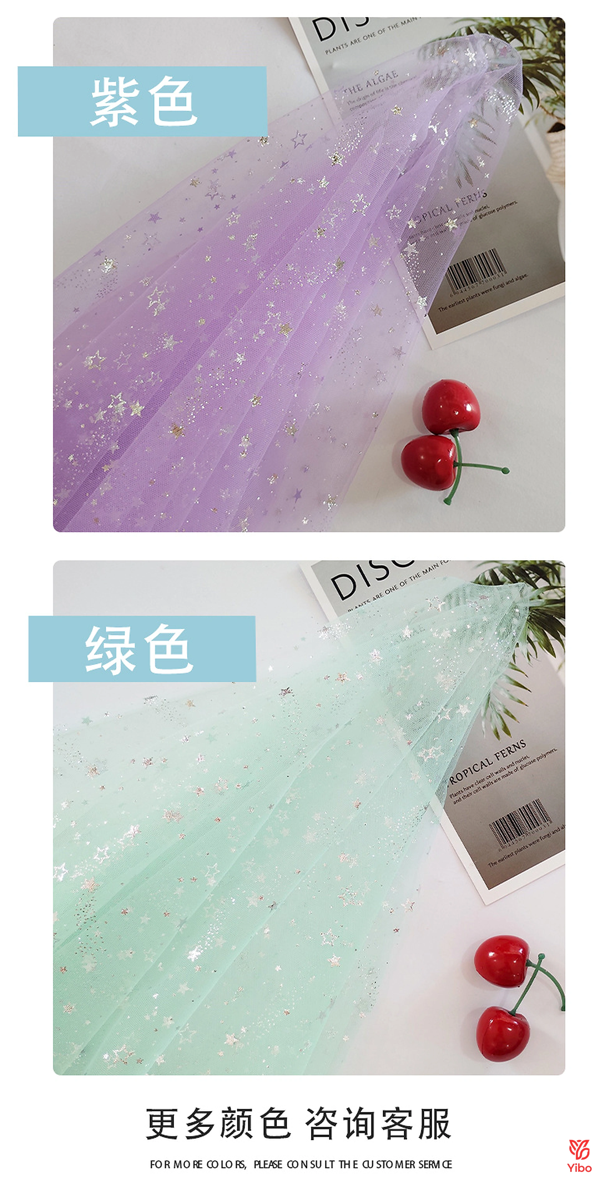 烫银尾巴星星 — 菱形网眼底布 / Diamond Mesh Base