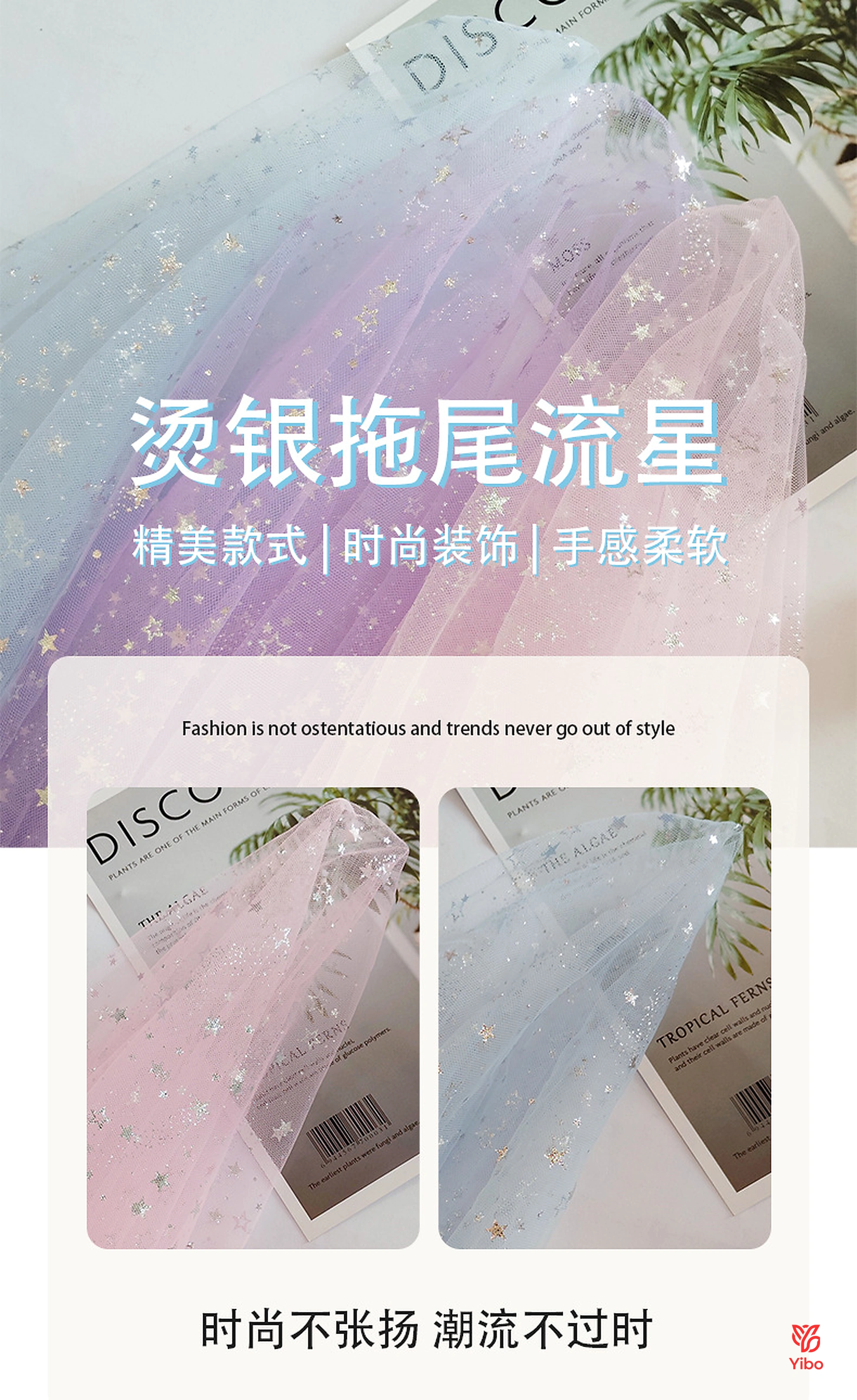 烫银尾巴星星主图