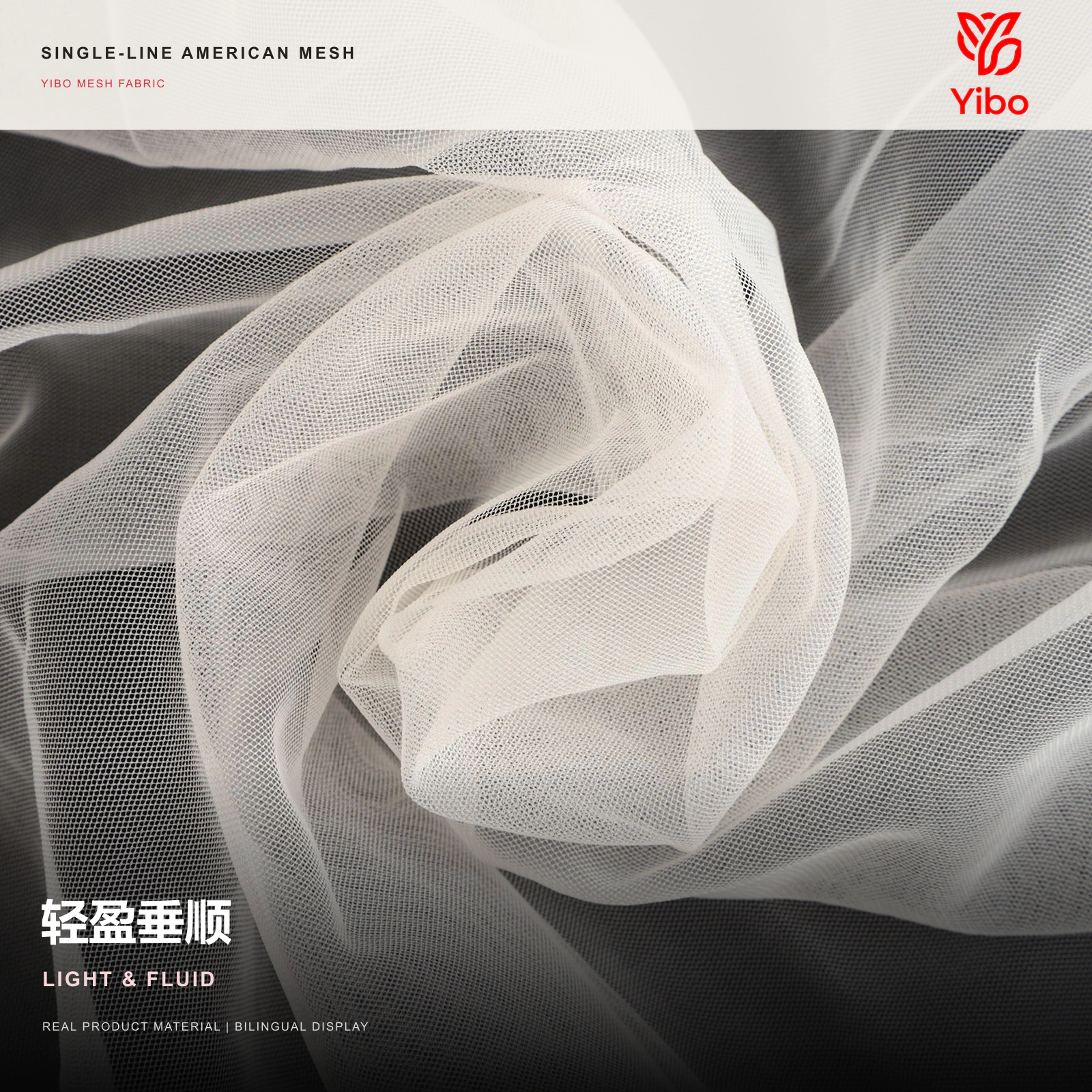 单线美国网 — 轻盈垂顺 / Light & Fluid