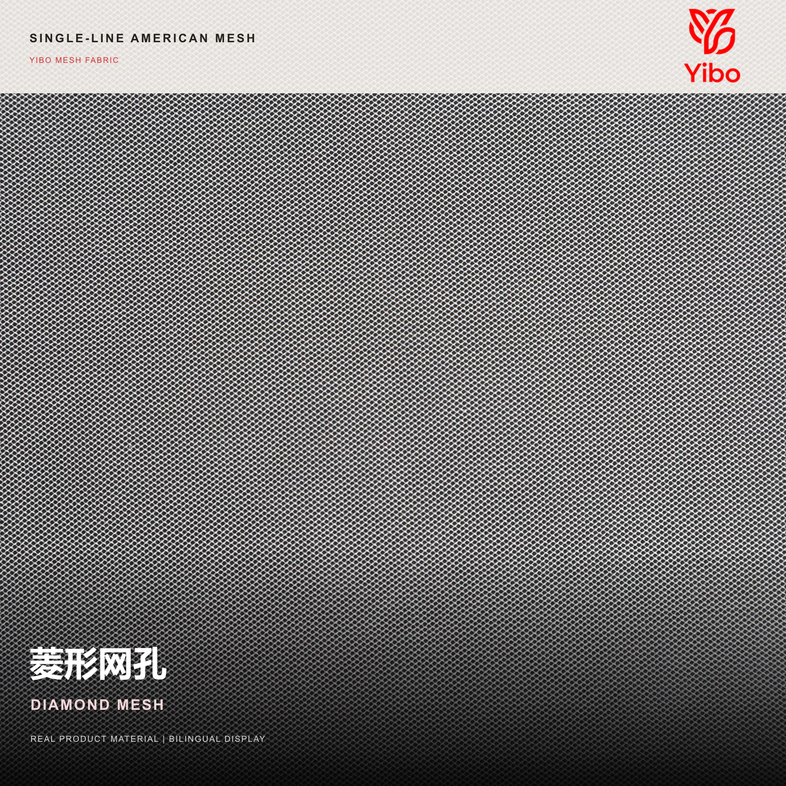 单线美国网 — 菱形网孔 / Diamond Mesh