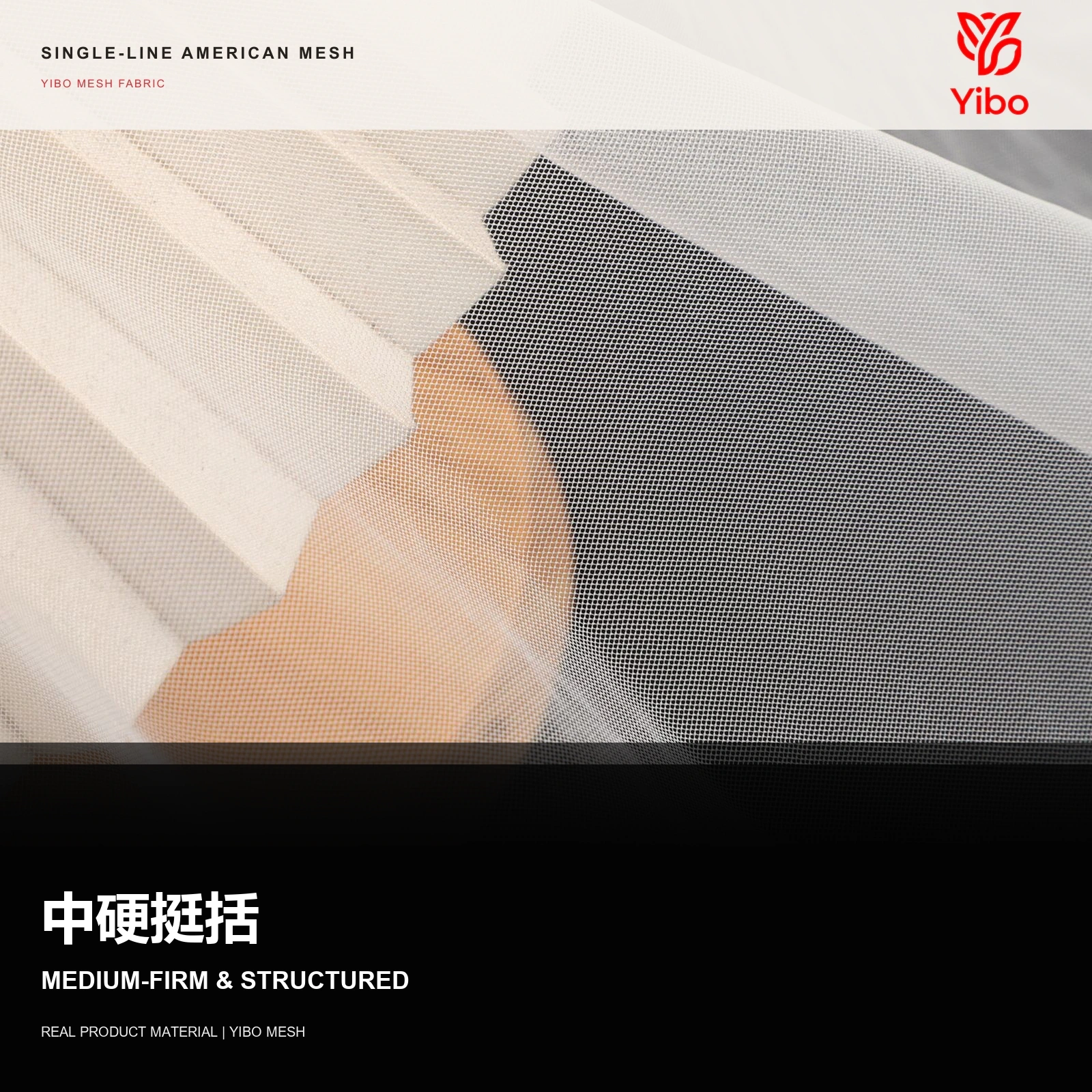 单线美国网 — 中硬挺括 / Medium-Firm & Structured
