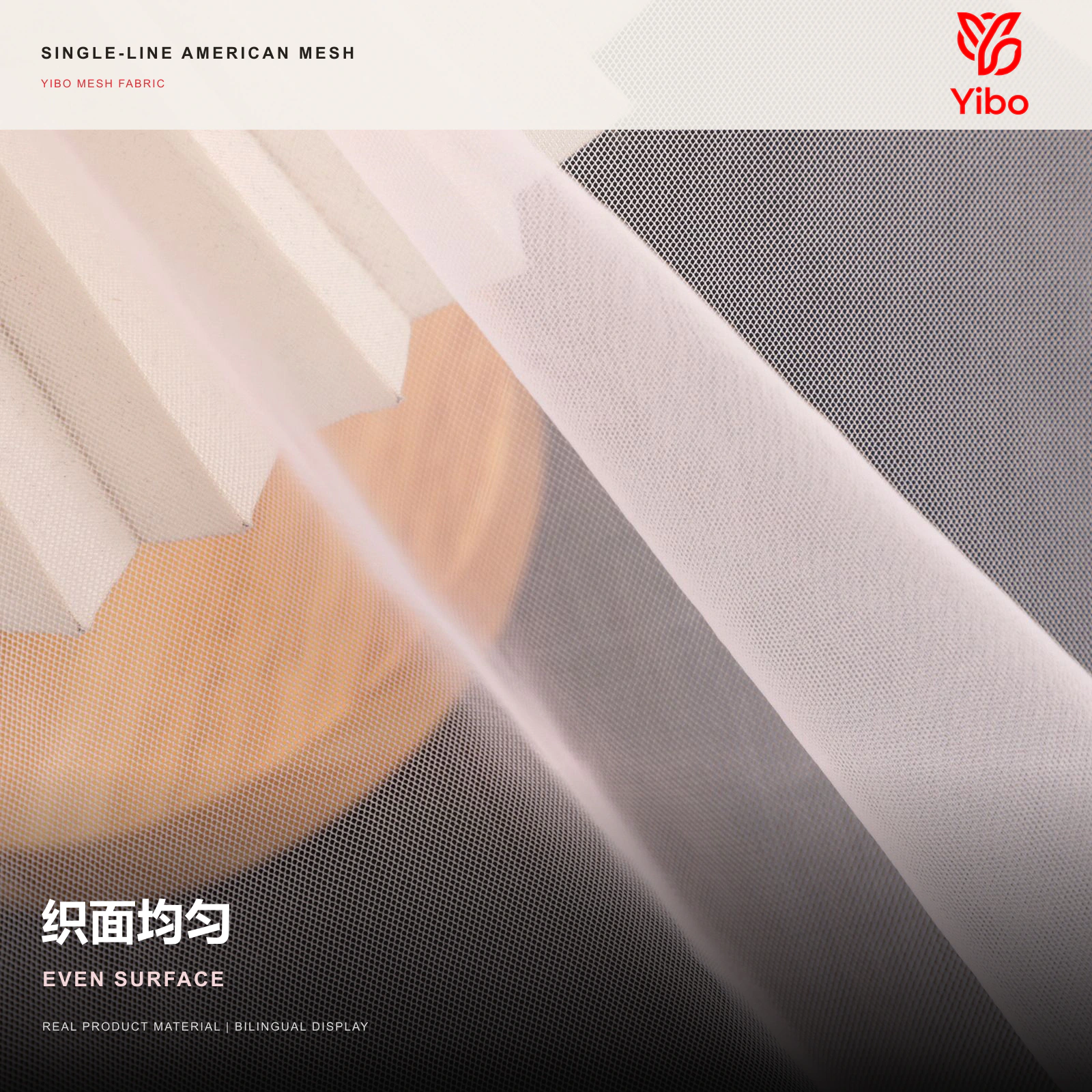 单线美国网 — 织面均匀 / Even Surface