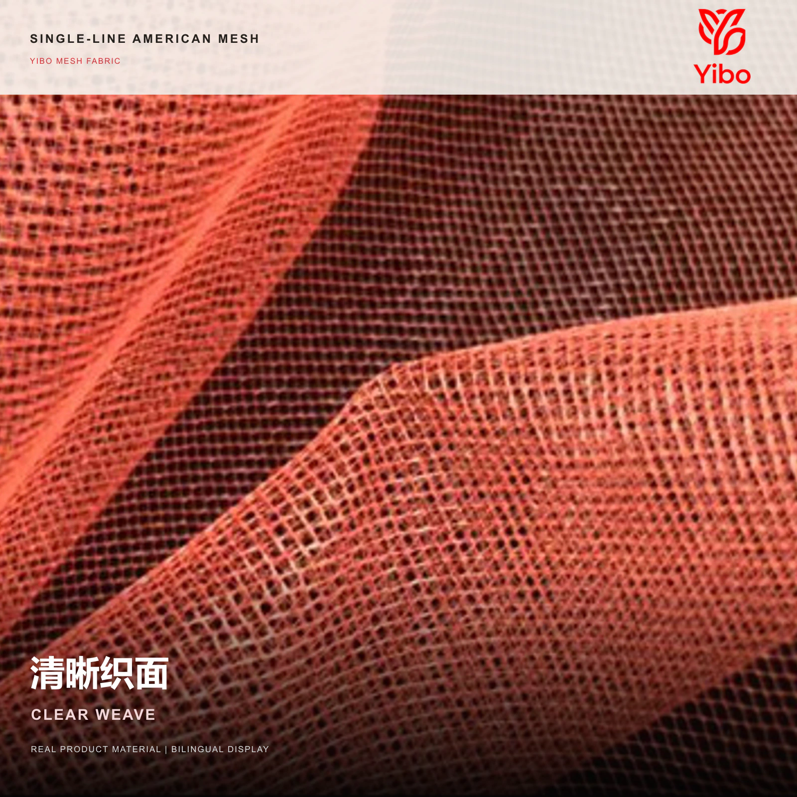 单线美国网 — 清晰织面 / Clear Weave