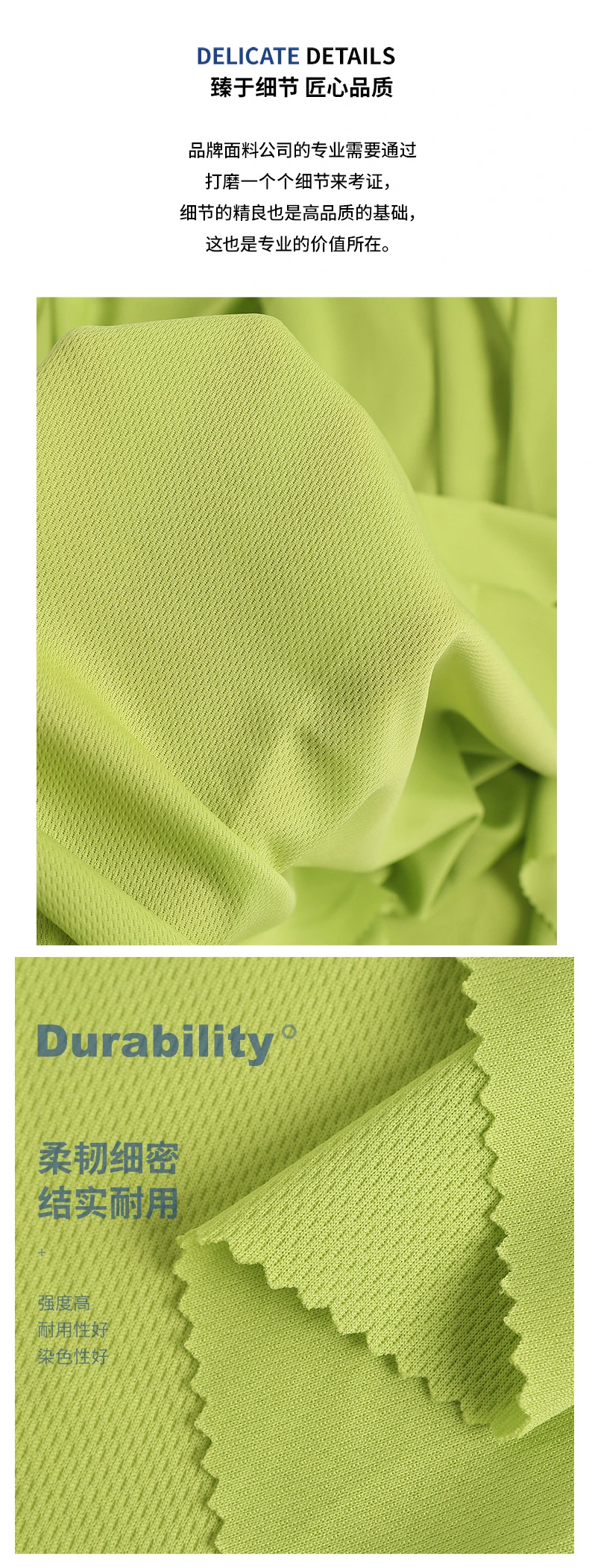 三级鸟眼布 — 耐用与垂坠表现 / Durability & Drape