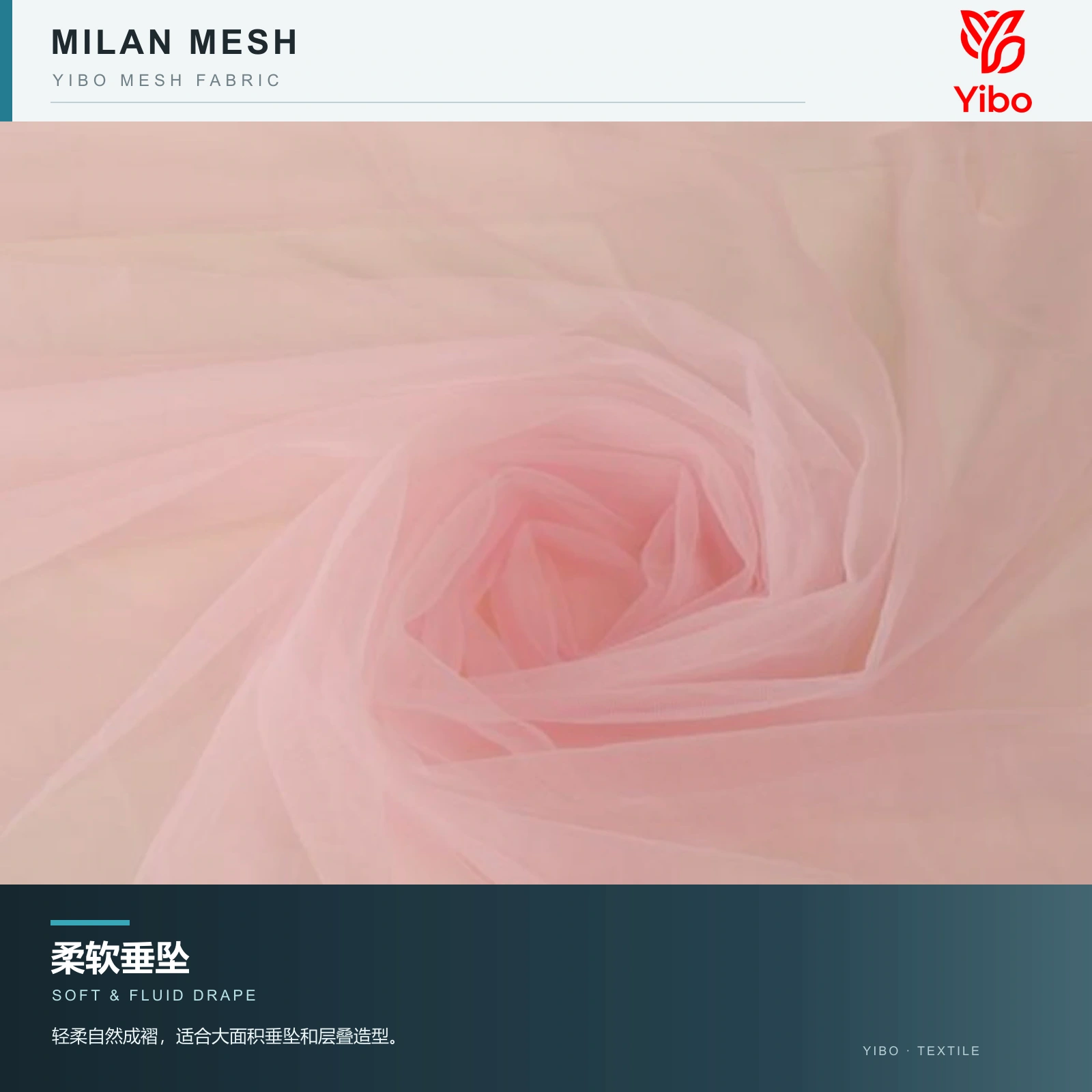 米兰网 — 柔软垂坠 / Soft & Fluid Drape