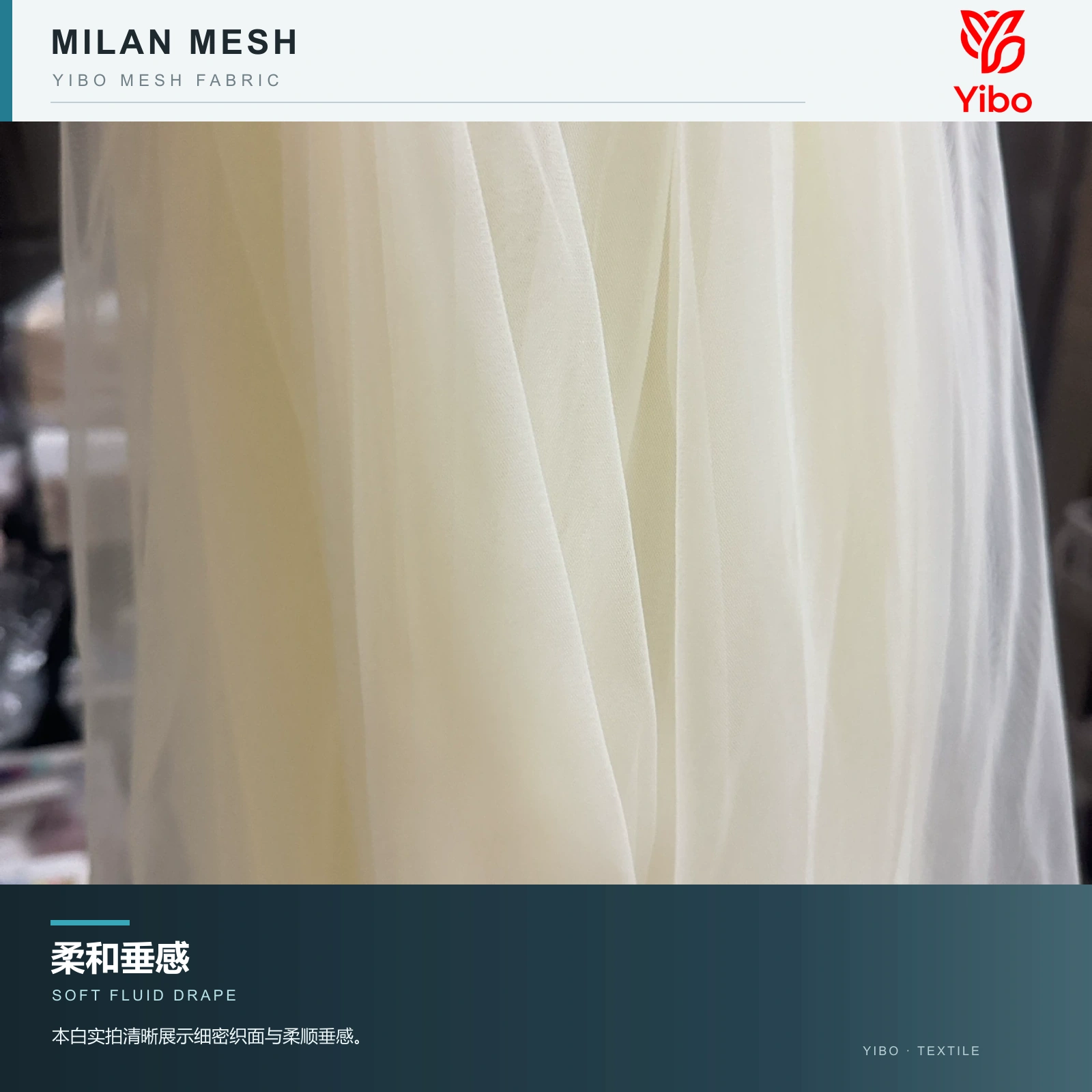 米兰网 — 柔和装饰 / Soft Decorative Drape