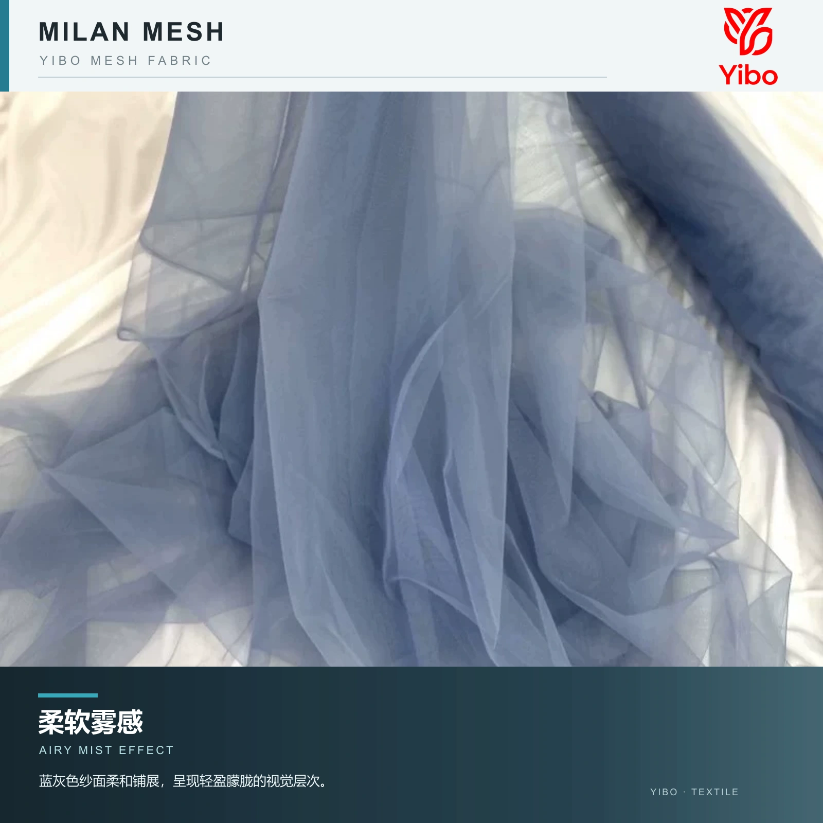 米兰网 — 均匀织面 / Even Mesh Surface