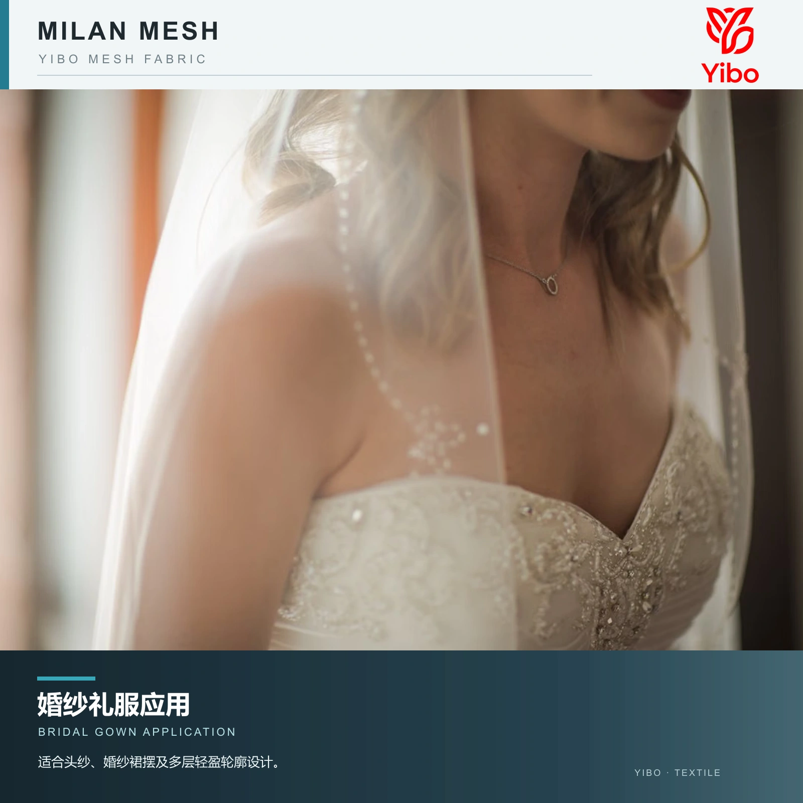 米兰网 — 婚纱礼服应用 / Bridal Gown Application