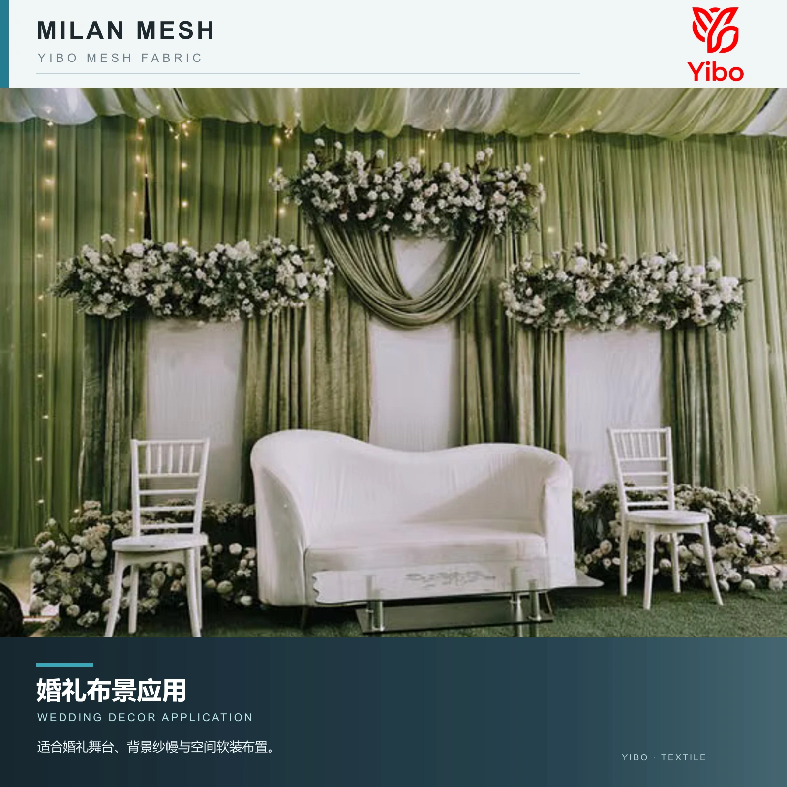 米兰网 — 婚庆布景应用 / Wedding Decor Application